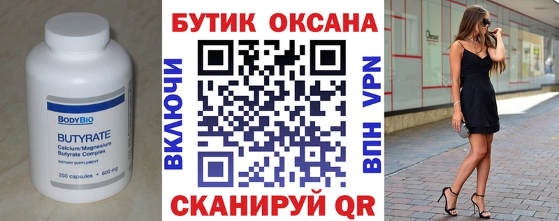 сайты даркнета официальный сайт  Ак-Довурак  Бутират бутандиол  МЕГА ссылка 