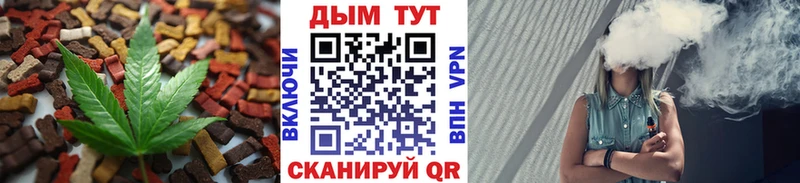 Еда ТГК марихуана Ак-Довурак