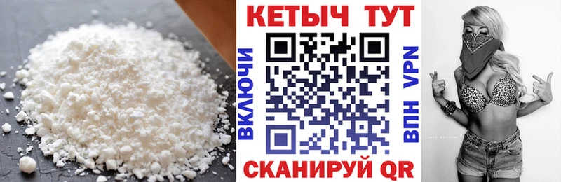 Кетамин ketamine  Ак-Довурак 