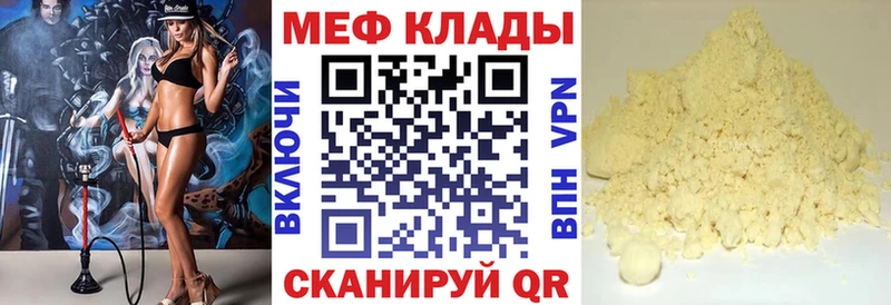 МЕФ mephedrone  продажа наркотиков  Ак-Довурак 
